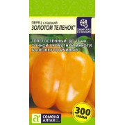 Перец Золотой Теленок/Сем Алт/цп 0,1 гр.р Наша Селекция!