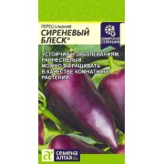Перец Сиреневый Блеск/Сем Алт/цп 0,1 гр.р Наша Селекция!
