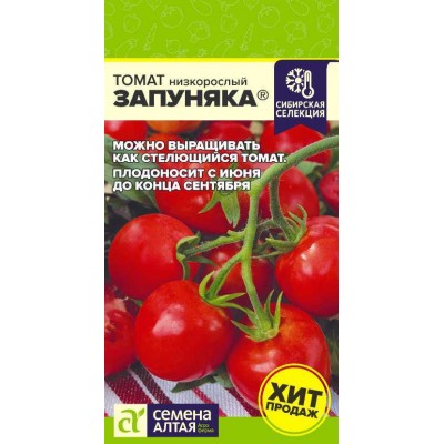 Томат Запуняка/Сем Алт/цп 0,05 гр. НОВИНКА!