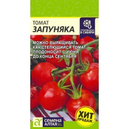 Томат Запуняка/Сем Алт/цп 0,05 гр. НОВИНКА!
