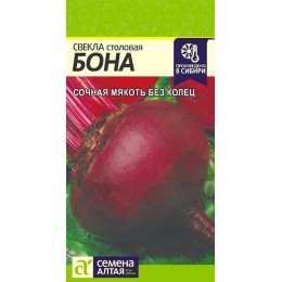 Свекла Бона/Сем Алт/цп 2 гр.