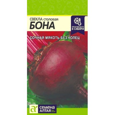 Свекла Бона/Сем Алт/цп 2 гр.