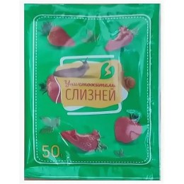 Уничтожитель слизней/ 50 гр.