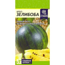 Арбуз Зелибоба/Сем Алт/цп 0,5 гр.