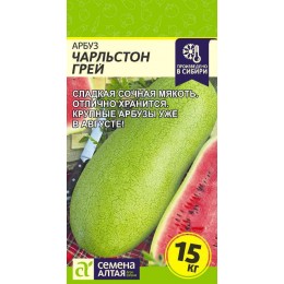 Арбуз Чарльстон Грей/Сем Алт/цп 0,5 гр.р