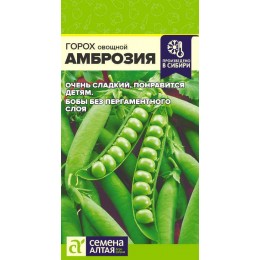 Горох Амброзия/Сем Алт/цп 10 гр.р