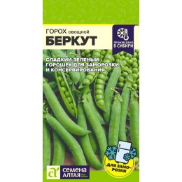 Горох Беркут/Сем Алт/цп 10 гр.р