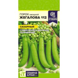 Горох Жегалова 112 Сахарный/Сем Алт/цп 10 гр.р