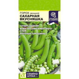 Горох Сахарная Вкусняшка/Сем Алт/цп 10 гр.