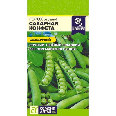 Горох Сахарная Конфета/Сем Алт/цп 10 гр.
