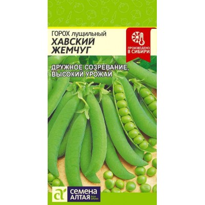 Горох Хавский Жемчуг/Сем Алт/цп 10 гр.р