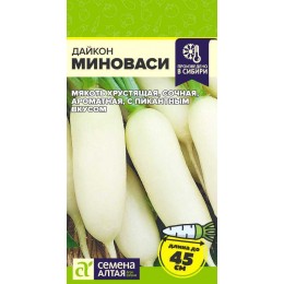 Дайкон Миноваси/Сем Алт/цп 1 гр.р