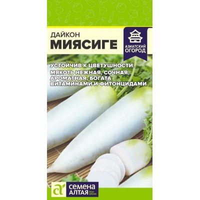 Дайкон Миясиге/Сем Алт/цп 1 гр. АЗИАТСКИЙ ОГОРОД!