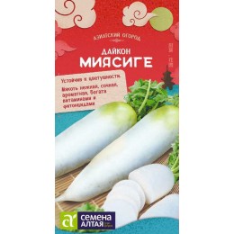 Дайкон Миясиге/Сем Алт/цп 1 гр. АЗИАТСКИЙ ОГОРОД!