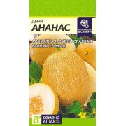 Дыня Ананас/Сем Алт/цп 1 гр.