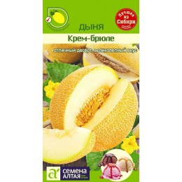 Дыня Крем-Брюле/Сем Алт/цп 0,5 гр.