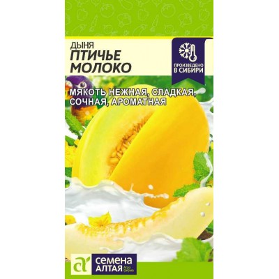 Дыня Птичье Молоко/Сем Алт/цп 1 гр.