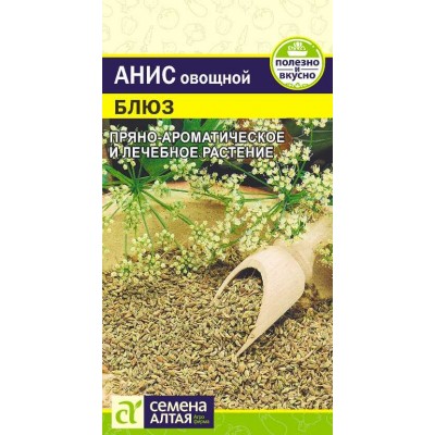 Зелень Анис/Сем Алт/цп 0,5 гр.р