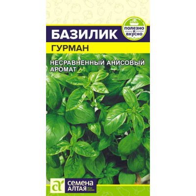 Зелень Базилик Гурман/Сем Алт/цп 0,3 гр.