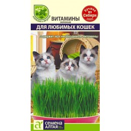 Зеленые Витамины для любимых Кошек/Сем Алт/цп 10 гр.