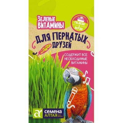 Зеленые Витамины для Пернатых/Сем Алт/цп 10 гр.