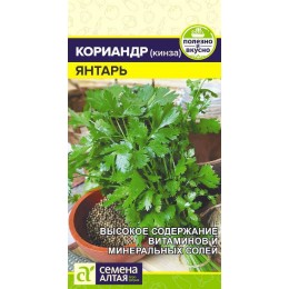 Зелень Кориандр Янтарь/Сем Алт/цп 2 гр.р