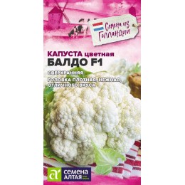 Капуста Цветная Балдо F1/Сем Алт/цп 10 шт. Seminis (Голландские Семена)