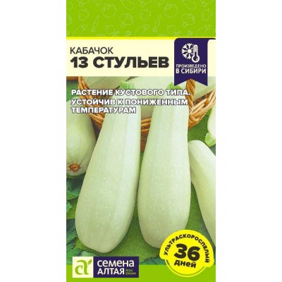 Кабачок 13 Стульев/Сем Алт/цп 2 гр.