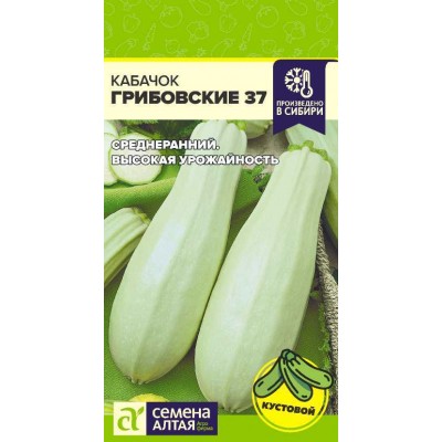Кабачок Грибовские 37/Сем Алт/цп 2 гр.р