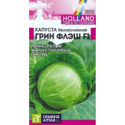 Капуста Грин Флэш F1/Сем Алт/цп 15 шт.р Seminis (Голландские Семена)