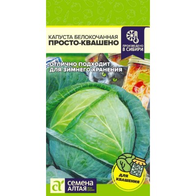 Капуста Просто-Квашено/Сем Алт/цп 0,3 гр.