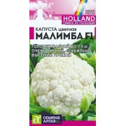 Капуста Цветная Малимба F1/Сем Алт/цп 10 шт. Seminis (Голландские Семена)