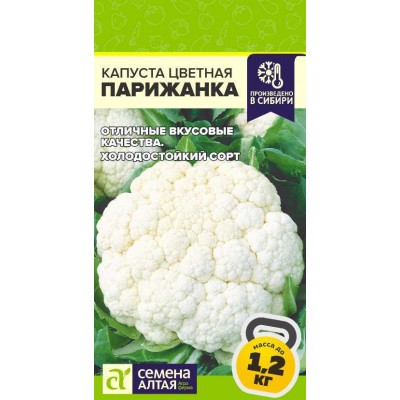 Капуста Цветная Парижанка/Сем Алт/цп 0,3 гр.