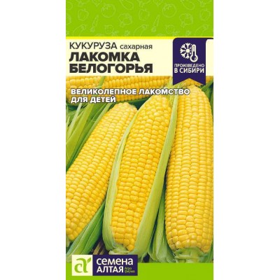 Кукуруза Лакомка Белогорья/Сем Алт/цп 5 гр.р