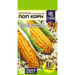 Кукуруза Поп Корн/Сем Алт/цп 5 гр.