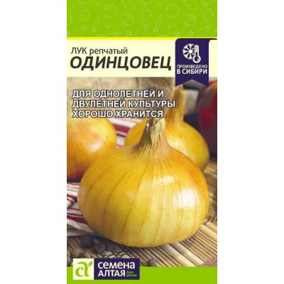 Лук Одинцовец/Сем Алт/цп 1 гр.р Лук Одинцовец/Сем Алт/цп 1 гр.р