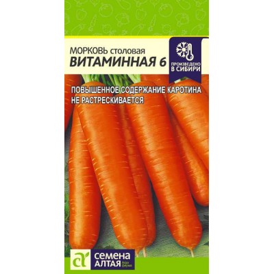 Морковь Витаминная 6/Сем Алт/цп 2 гр.