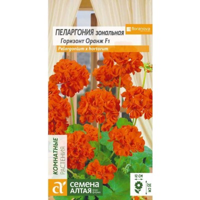 Цветы Пеларгония Горизонт Оранж зональная/Сем Алт/цп 4 шт.
