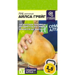 Лук Айлса Грейг/Сем Алт/цп 0,2 гр. НОВИНКА!