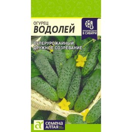 Огурец Водолей/Сем Алт/цп 0,3 гр.р