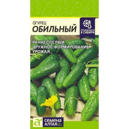 Огурец Обильный/Сем Алт/цп 0,5 гр.р