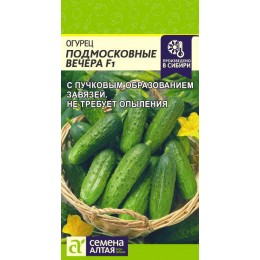 Огурец Подмосковные Вечера F1/Сем Алт/цп 5 шт.р