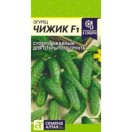 Огурец Чижик F1/Сем Алт/цп 8 шт.р