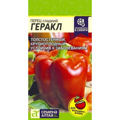Перец Геракл/Сем Алт/цп 0,2 гр.