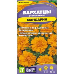 Цветы Бархатцы Мандарин махровые/Сем Алт/цп 0,2 гр.