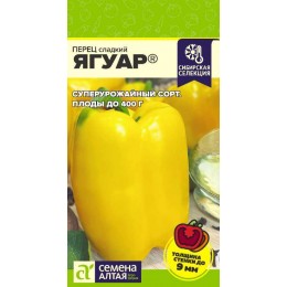 Перец Ягуар/Сем Алт/цп 0,1 гр.р Наша Селекция!