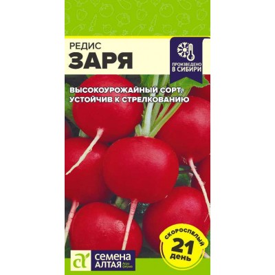 Редис Заря/Сем Алт/цп 2 гр.р