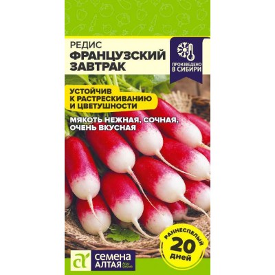 Редис Французский завтрак/Сем Алт/цп 2 гр.р