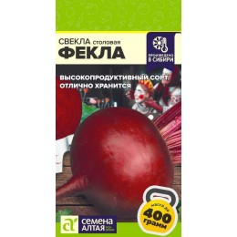 Свекла Фекла/Сем Алт/цп 2 гр.р