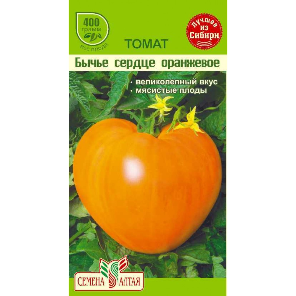 Томат Бычье сердце оранжевое семена Алтая